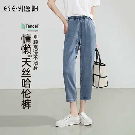 逸阳兰精天丝哈伦牛仔裤女2025年夏季新款宽松显瘦小个子老爹裤子商品大图