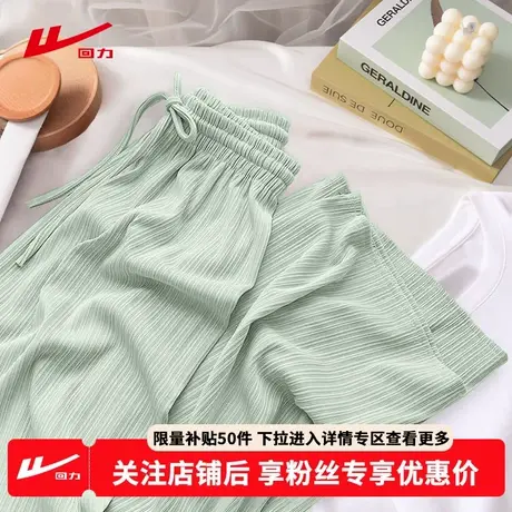 ZH回力冰丝阔腿裤子女2025新款夏季薄款运动裤小个子阔腿休闲裤女商品大图