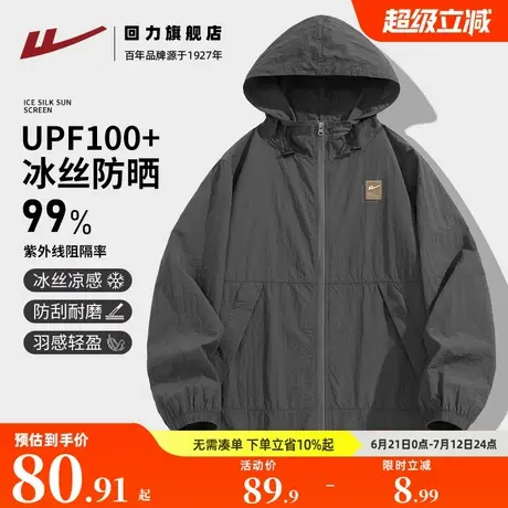 回力灰色男款防晒衣夏天UPF100+冰丝防晒外套男装户外登山皮肤衣A图片