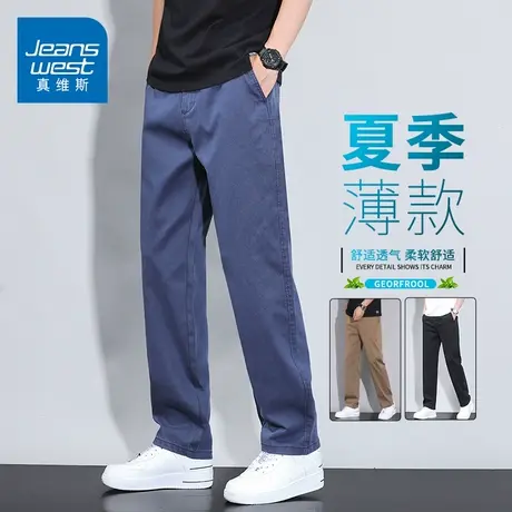 KZH真维斯天丝休闲裤男夏季薄款宽松直筒裤商务潮流阔腿运动长裤商品大图