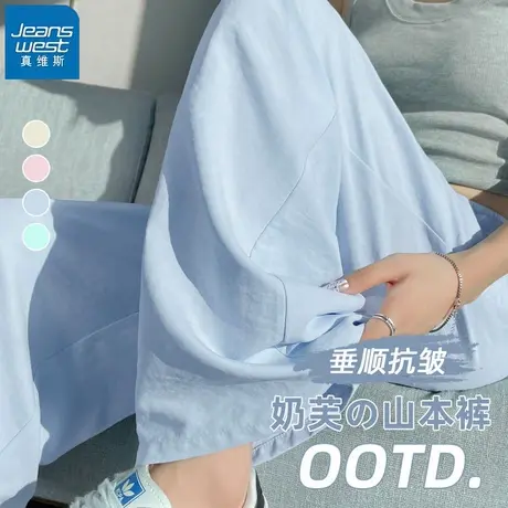 KHV真维斯冰丝裤女2025新款奶芙裤夏凉感休闲裤山本裤垂感阔腿裤商品大图