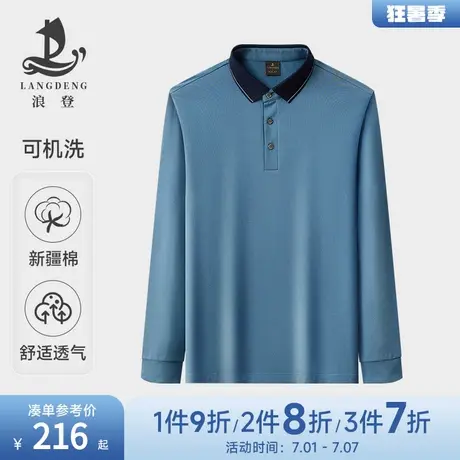 男士长袖翻领T恤浪登2025春季新款亲肤舒适休闲百搭polo衫爸爸装图片