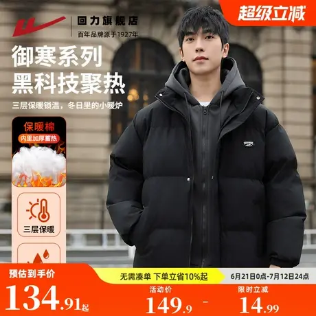 回力棉服男2024冬季新款加厚棉袄连帽羽绒棉衣保暖假两件防寒外套图片