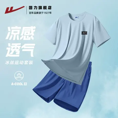 回力速干运动套装男夏季冰丝t恤男款短袖短裤篮球跑步健身训练服S图片