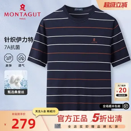 [针织伊力特/7A抗菌]梦特娇夏季男士T恤短袖高端桑蚕丝体恤凉感J商品大图