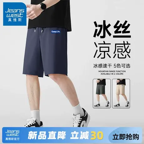 GV真维斯裤子男夏2025新款美式高街冰丝凉感休闲裤男士运动短裤A商品大图