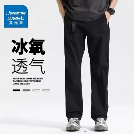 GQ真维斯冰丝透气工装裤男夏季青年男生潮流户外运动直筒登山长裤商品大图