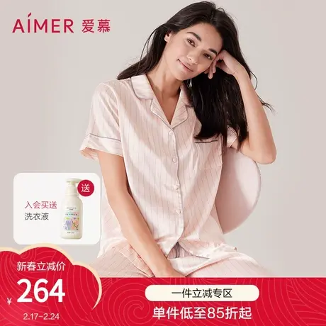 爱慕家居服女夏薄翻领可外穿开衫短袖长裤睡衣套装AM468341商品大图