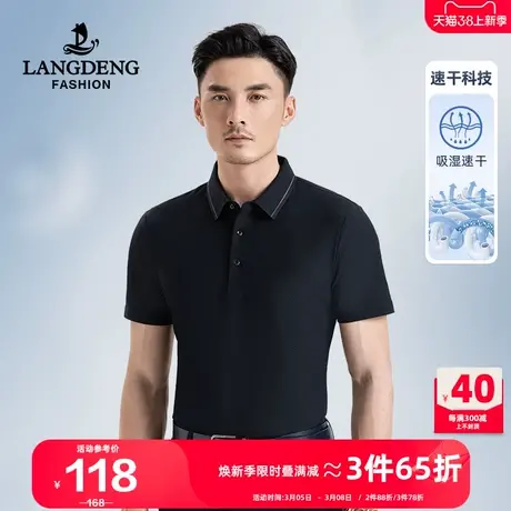 [凉感冰丝]男士短袖T恤浪登夏季百搭休闲弹力透气Polo衫男上衣图片