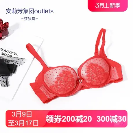 【夹碗围】安莉芳Outlets芬狄诗新娘红色喜庆内衣收副乳薄款文胸商品大图