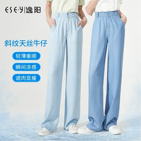 2025夏季新款逸阳凉爽天丝牛仔裤女直筒宽松高腰显瘦垂感阔腿裤子商品大图