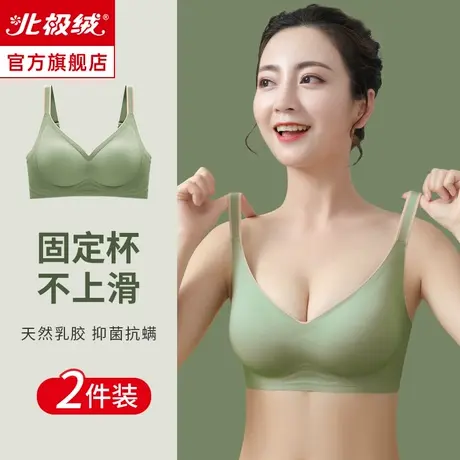 无痕乳胶内衣女小胸聚拢收副乳无钢圈防下垂上托调整型美背文胸罩商品大图