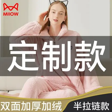 猫人女士睡衣冬季2023新款加绒加厚珊瑚绒可外穿法兰绒家居服套装图片