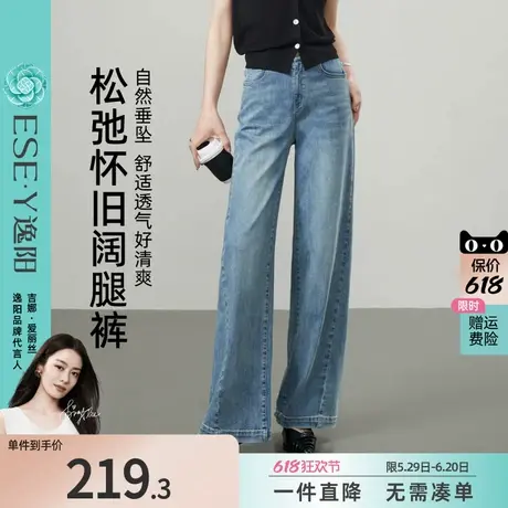 逸阳三芯纱直筒牛仔裤女2025年夏季新款透气宽松显瘦窄版阔腿裤子商品大图
