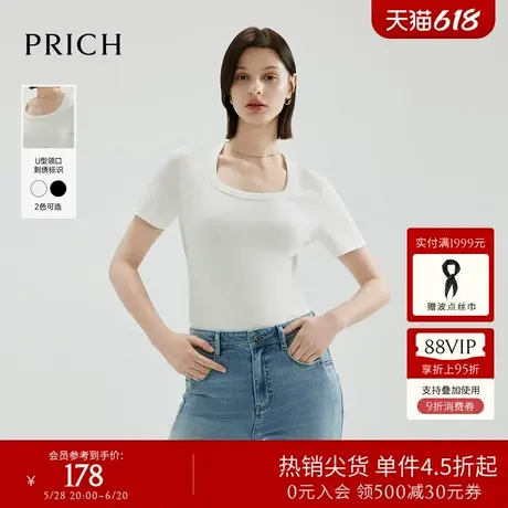 PRICH简约纯色U领短袖T恤淡人穿搭修身显瘦短款正肩上衣女夏季款商品大图