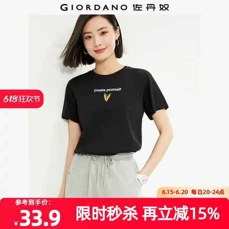 佐丹奴T恤女装纯棉胡萝卜刺绣圆领针织短袖T恤 13325424商品大图