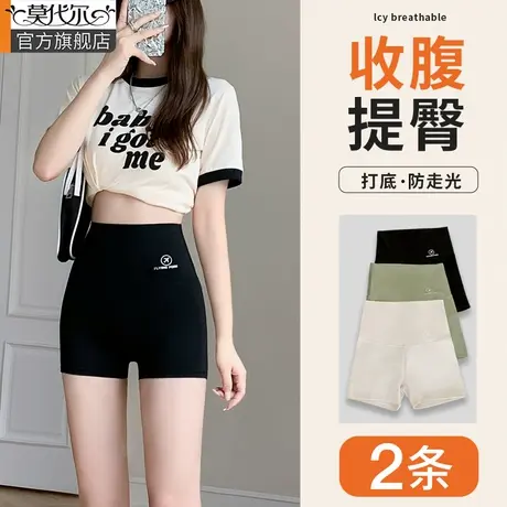 安全裤女防走光可外穿夏季薄冰丝无痕收腹提臀三分鲨鱼裤打底短裤图片