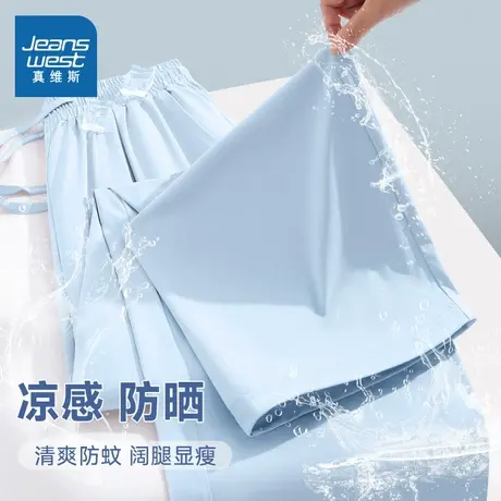 KMV真维斯防晒凉感直筒裤女夏2025新款薄款宽松休闲冰丝凉凉裤子商品大图