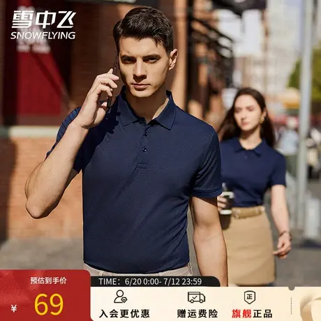雪中飞翻领polo衫男士2025新款春季纯色短袖T恤男装商务休闲上衣图片