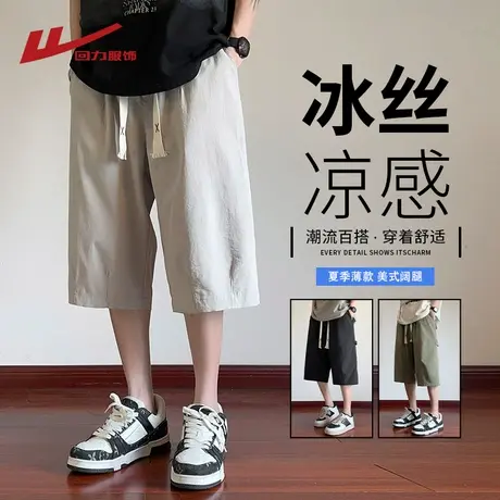 回力冰丝七分短裤男士夏季薄款潮流宽松直筒休闲运动7分工装裤子图片