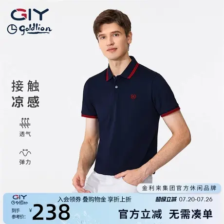 金利来GY清凉POLO衫男士短袖t恤2024夏季修身休闲高端半袖打底衫图片