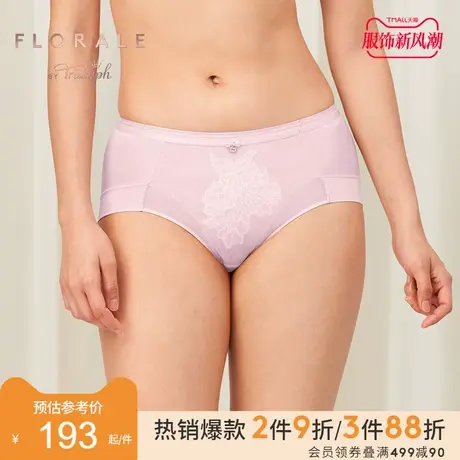 Triumph/黛安芬Florale优雅芍药蕾丝舒适中腰平角内裤女87-2373商品大图