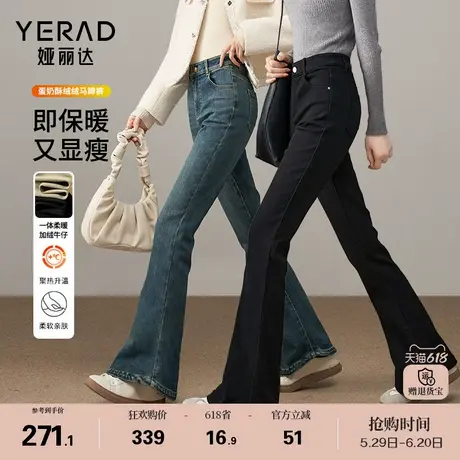 娅丽达复古加绒马蹄牛仔裤女修身显瘦裤子2024冬季新款黑色喇叭裤商品大图