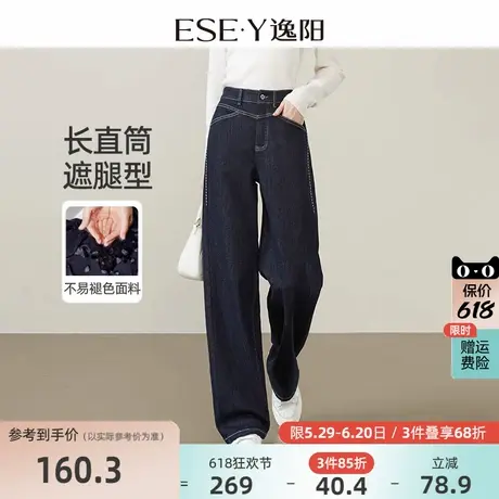 逸阳深蓝色不易褪色直筒牛仔裤女2025年新款春季侧分割显瘦阔腿裤商品大图