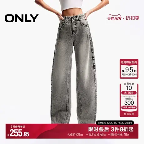 ONLY夏季休闲复古显瘦剪裁线高腰香蕉裤阔腿裤牛仔裤女商品大图