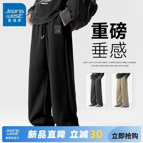 GV真维斯直筒休闲裤男春秋季重磅垂感裤子男士宽松阔腿运动男裤A商品大图