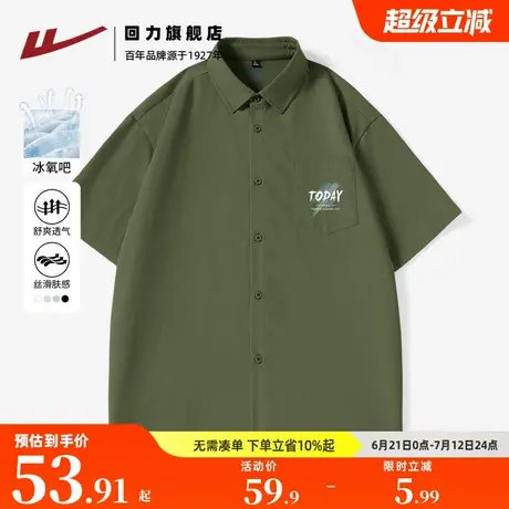 回力短袖衬衫男款夏季复古POLO领冰丝衬衣男生宽松百搭休闲上衣A商品大图
