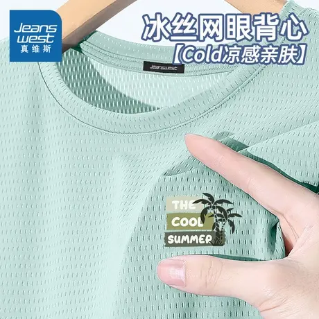 NN真维斯冰丝网眼背心男款夏潮流宽松休闲无袖t恤青少年外穿坎肩图片