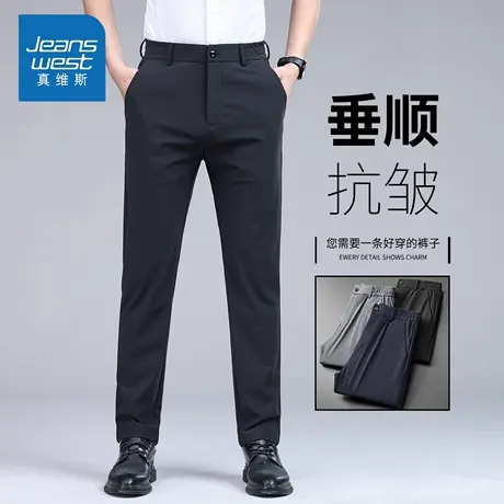 KZH真维斯商务西装裤男夏季新款宽松直筒裤中年正装弹力休闲长裤商品大图