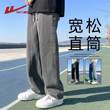 回力复古牛仔裤男士夏季薄款2025新款宽松直筒休闲阔腿长裤子男生商品大图