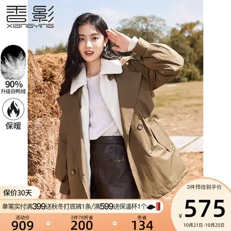 香影轻薄羽绒服女冬季2023年新款白鸭绒拼接小个子驼色风衣式外套图片