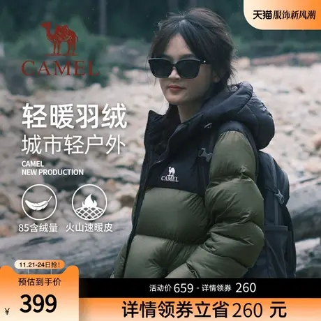 【火山1.0】骆驼女装2023新款羽绒服男女冬季加厚保暖短款面包服图片