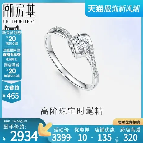 潮宏基方圆白18K金钻石戒指求婚钻戒婚戒真爱订婚结婚礼物商品大图