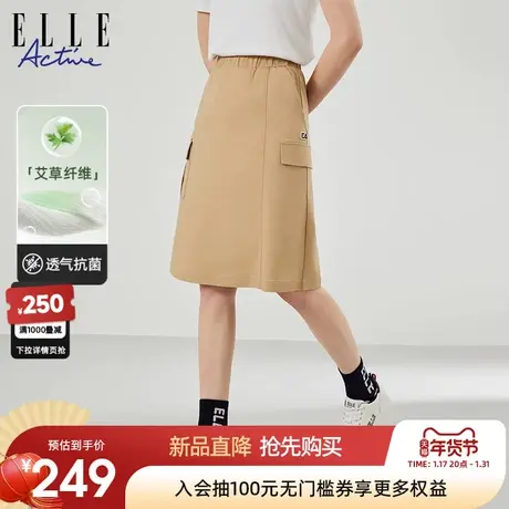 ELLE Active2024春季新款休闲百搭A字裙透气松紧腰卡其工装半身裙图片