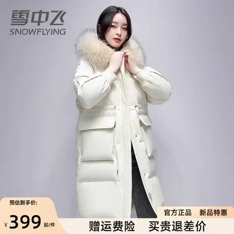 雪中飞中年妈妈羽绒服大码冬季加厚长款奢华毛领保暖百搭羽绒服潮商品大图