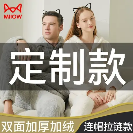 猫人男士睡衣冬季2023新款加绒加厚珊瑚绒可外穿法兰绒家居服套装图片