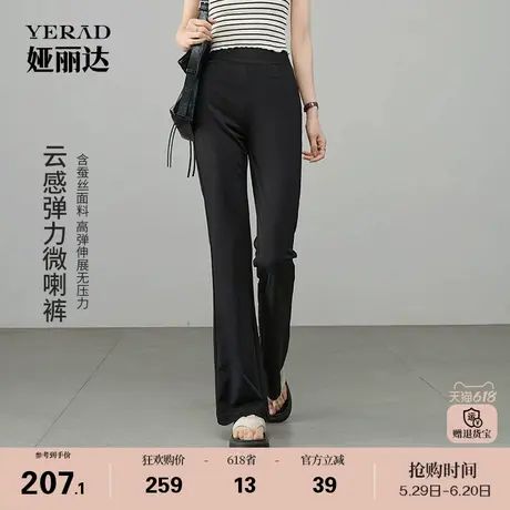 娅丽达桑蚕丝黑色喇叭裤弹力瑜伽裤女夏季裤子2025新款女裤微喇裤商品大图