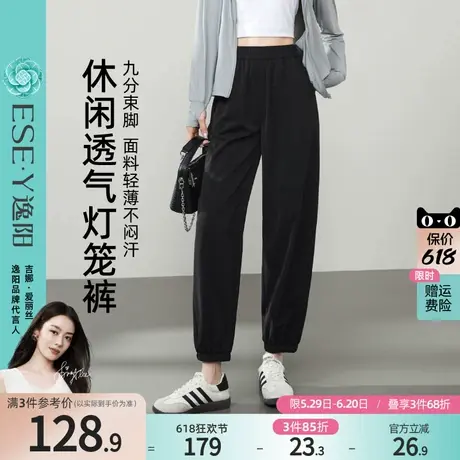 逸阳九分束脚灯笼裤女2025年夏新款高腰休闲显瘦垂顺黑色轻薄裤子商品大图