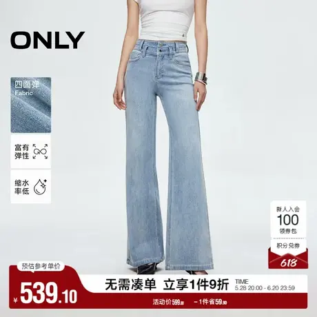ONLY奥莱2025夏季新款通勤百搭宽松喇叭裤小个子牛仔裤女图片