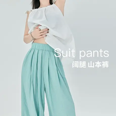山本裤女春秋夏2024新薄款高腰宽松垂感大码拖地慵懒休闲阔腿裤子商品大图
