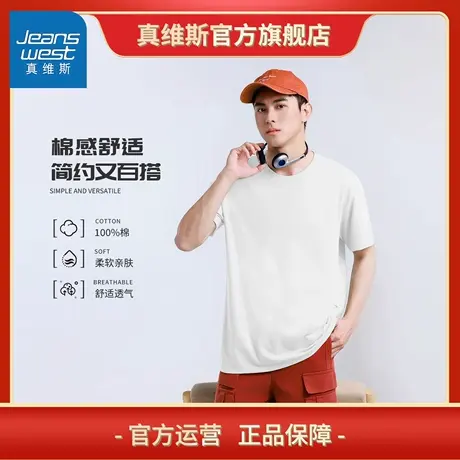 GC真维斯白色短袖t恤2025新款夏季修身美式圆领青年上衣正肩纯棉商品大图