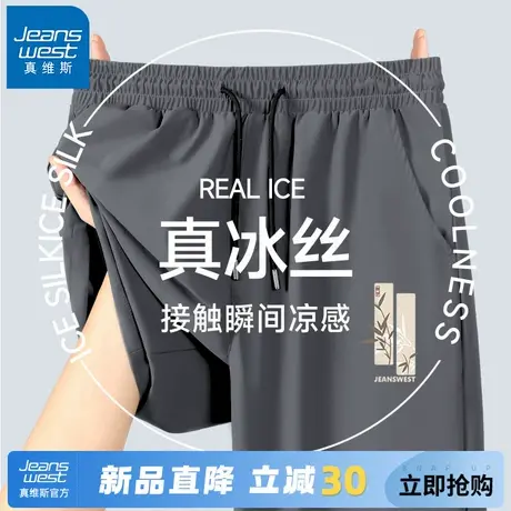 GV真维斯裤子男款夏薄款外穿速干篮球裤子男士五分休闲运动短裤A图片