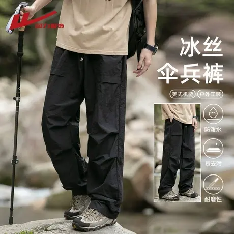 回力冰丝工装伞兵裤男士夏季薄2025新款宽松运动直筒冲锋休闲裤子图片