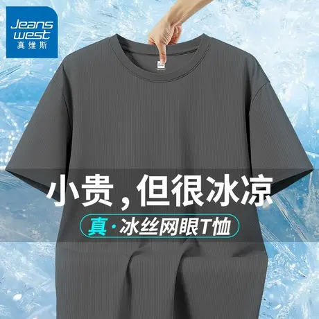 GV真维斯冰丝短袖t恤男款夏季薄款男士灰色健身运动网眼速干衣服B商品大图