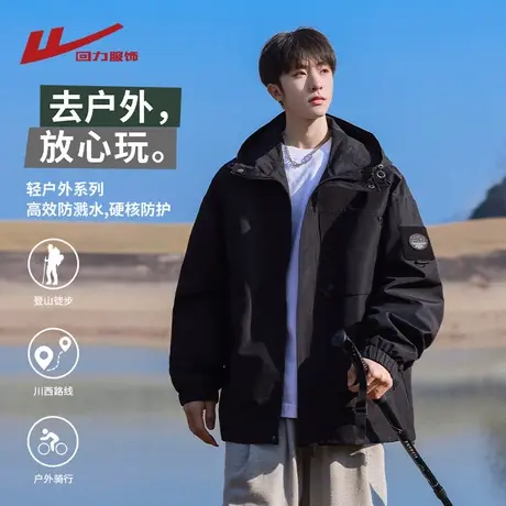 回力工装夹克男士春秋季2025新款潮牌防风防水男生户外冲锋外套图片