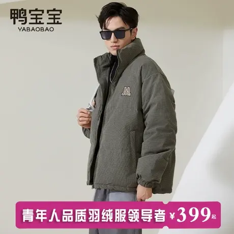 鸭宝宝情侣短款羽绒服男冬季加厚男生2024新款潮流男士外套防寒服图片
